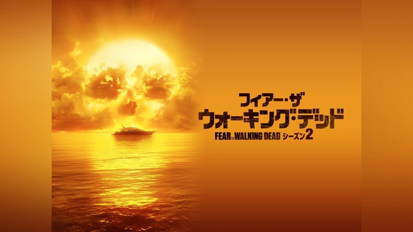 フィアー・ザ・ウォーキング・デッド 、ウォーキング・デッド シーズン1〜7 Amazon.co.jp: フィアー・ザ・ウォーキング・デッド DVD-BOX