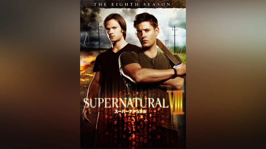 SUPERNATURAL III＜サード・シーズン＞｜フジテレビの人気ドラマ