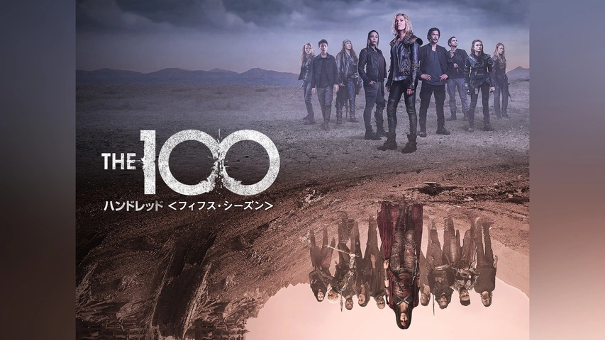 海外ドラマ　DVD　THE 100 ハンドレッド　ファースト～ファイナルシーズン Amazon.co.jp: THE100/ハンドレッド (ファイナル・シーズン)DVD