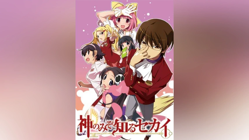 神のみぞ知るセカイ｜フジテレビの人気ドラマ・アニメ・TV番組の動画が