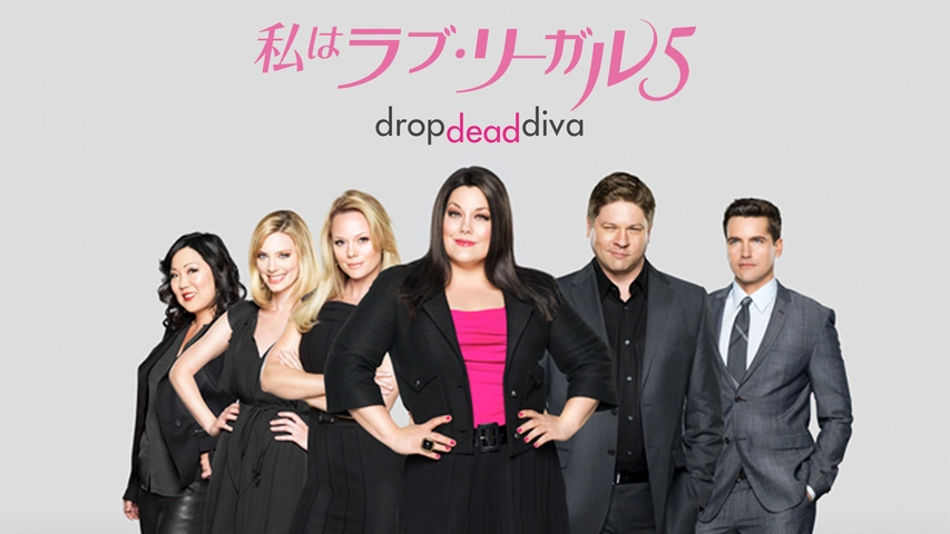 私はラブ・リーガル シーズン1｜フジテレビの人気ドラマ・アニメ
