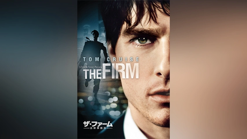 ザ・ファーム/法律事務所｜フジテレビの人気ドラマ・アニメ・TV番組の