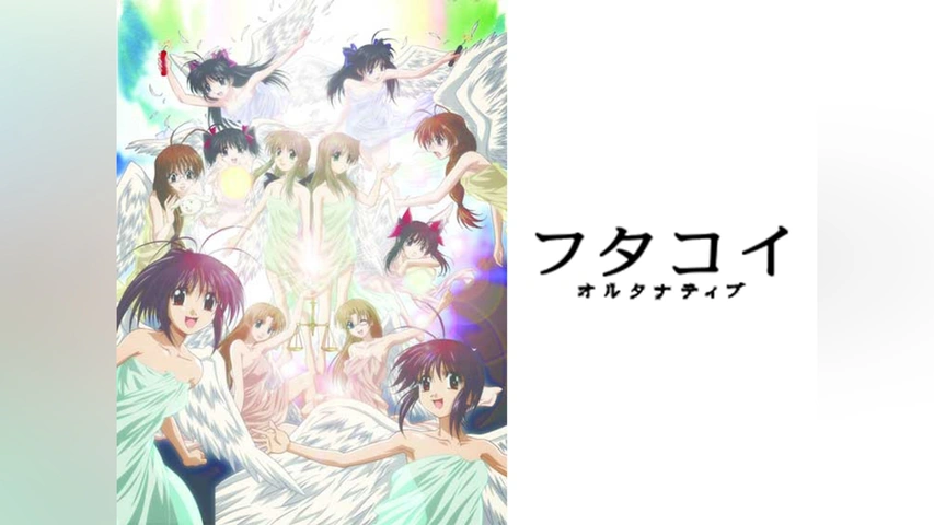 フタコイ オルタナティブ DVD-BOX〈4枚組〉 フタコイ オルタナティブ DVD-BOXが再登場！ハイクオリティ