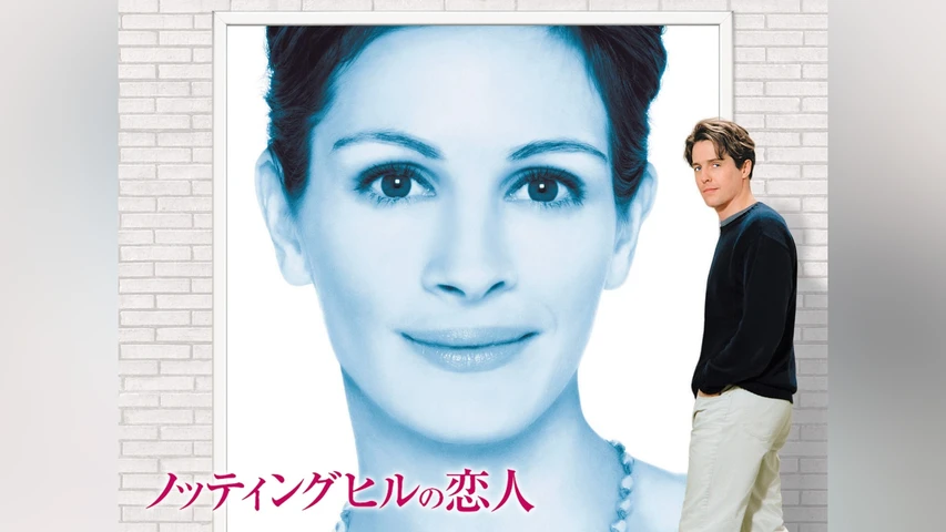 ノッティングヒルの恋人: 名作映画完全セリフ集 (スクリーン