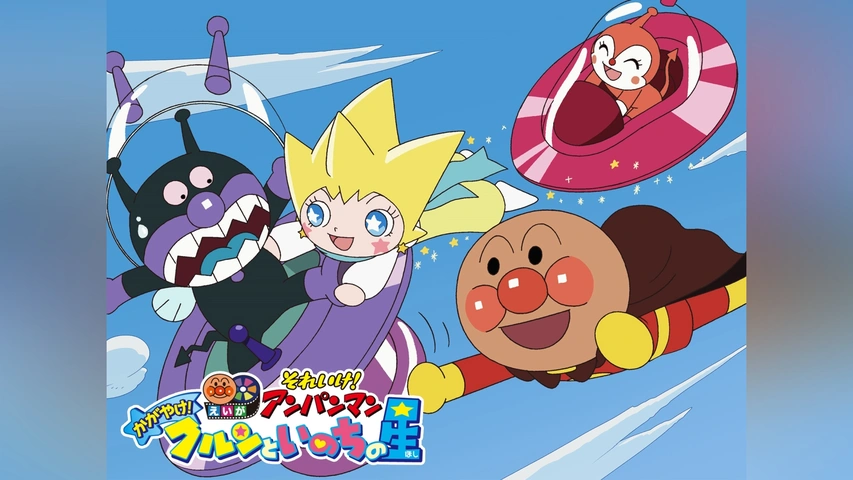 劇場版 アンパンマン  DVD 4本セット フワリー ドロリン ロボリィ 劇場版 アンパンマン DVD 4本セット クルン りんご ドロリン