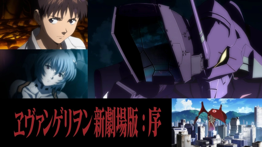 【売り切り御免！】 ヱヴァンゲリヲン新劇場版：序｜フジテレビの人気ドラマ・アニメ アメコミ