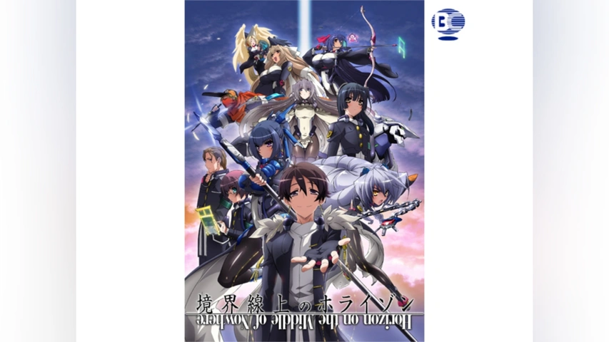 境界線上のホライゾン｜フジテレビの人気ドラマ・アニメ・TV番組の動画