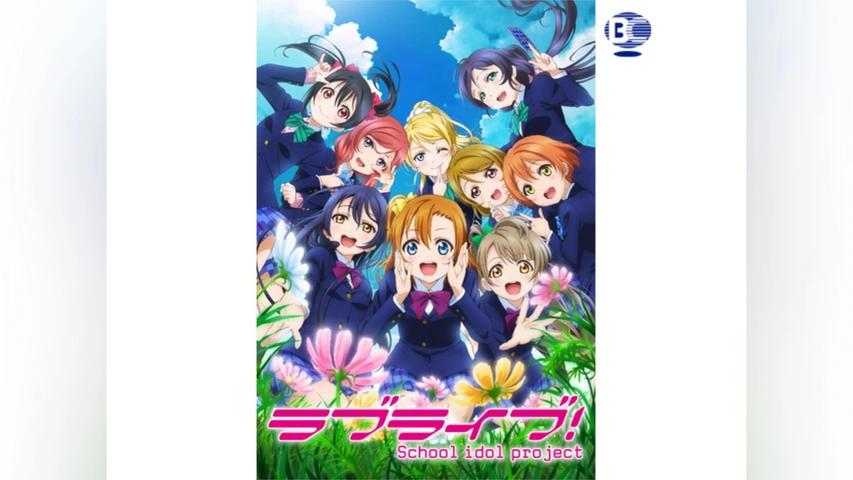 ラブライブ!虹ヶ咲学園スクールアイドル同好会TVアニメ2期｜フジテレビの人気ドラマ・アニメ・TV番組の動画が見放題＜FOD＞