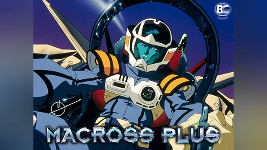 2025年最新】マクロスプラス ポスターの人気アイテム - メルカリ