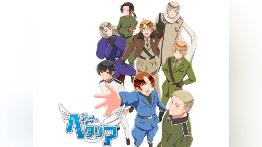 ヘタリア The World Twinkle｜フジテレビの人気ドラマ・アニメ・TV番組