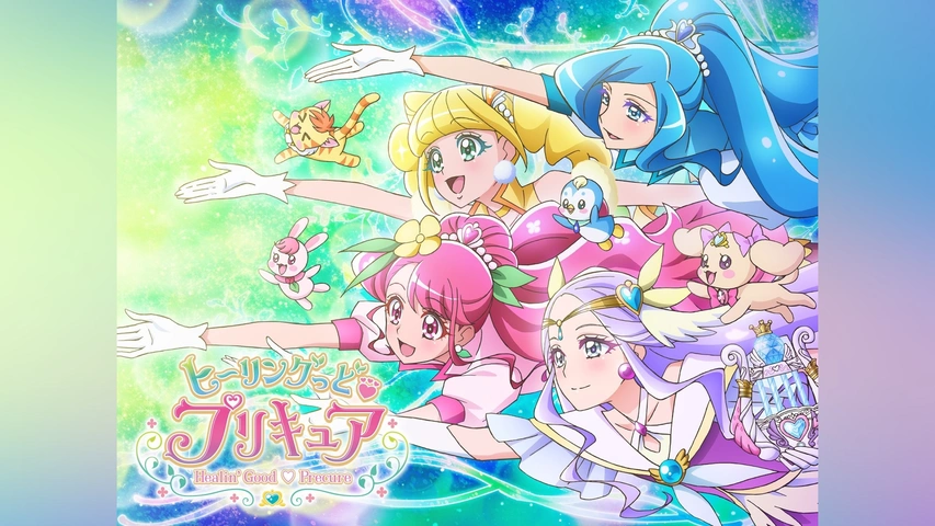 映画「ヒーリングっど♥プリキュア」新ポスタービジュアル解禁