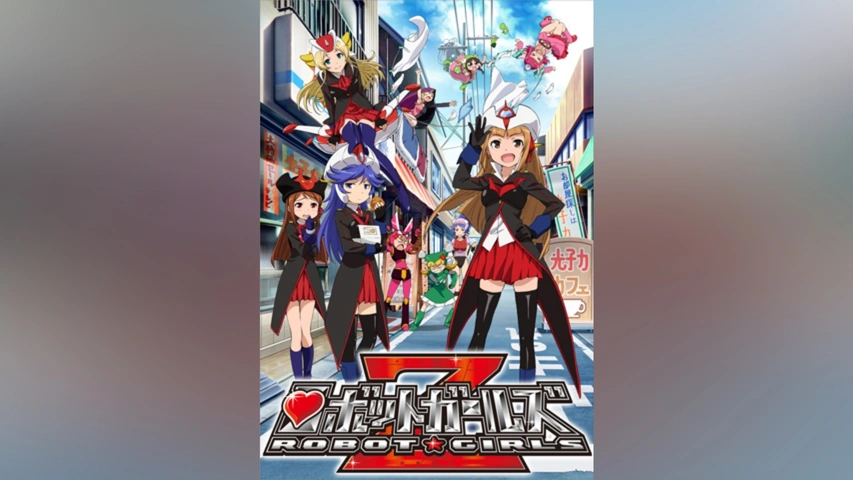 ロボットガールズZ｜フジテレビの人気ドラマ・アニメ・TV番組の動画が