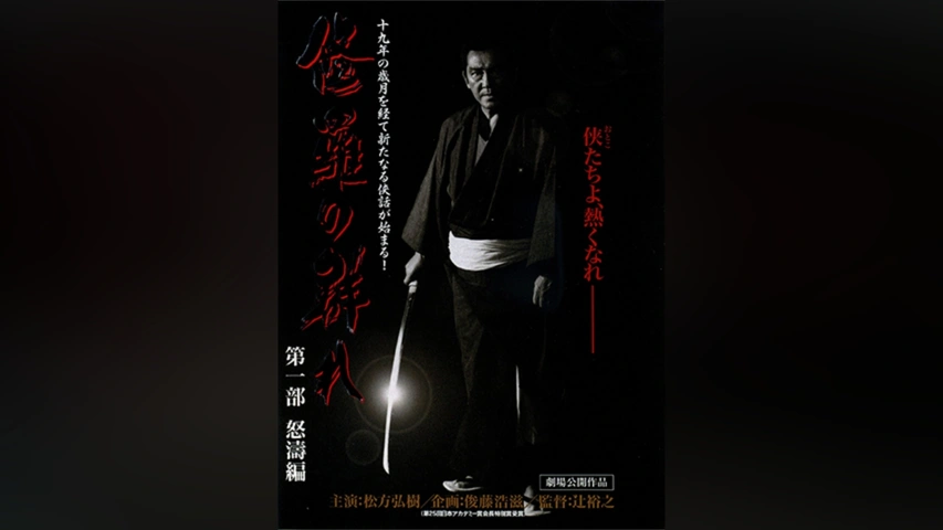 修羅の群れ　松方弘樹ポスター 修羅の群れ 松方弘樹ポスター Amazon.co.jp: 映画パンフレット