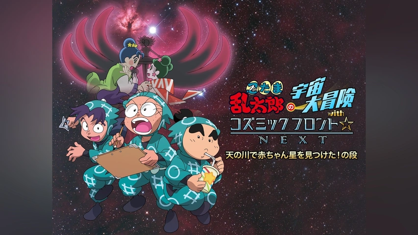 第74話 予算会議が終わった｜フジテレビの人気ドラマ・アニメ
