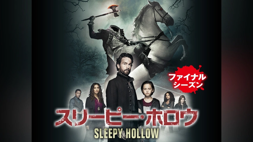 DVD BOX アメリカドラマ　スリーピー・ホロウ　シーズン1~４ Amazon.com: Sleepy Hollow The Complete Seasons 1-4 : Movies & TV