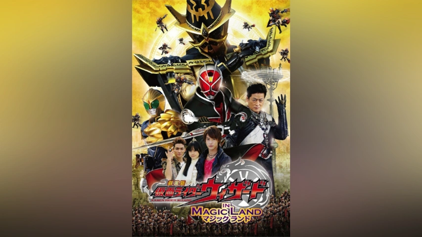 劇場版 さらば仮面ライダー電王 ファイナル・カウントダウン｜フジ