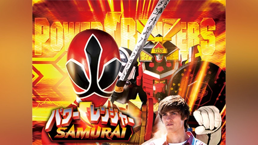 パワーレンジャー SAMURAI｜フジテレビの人気ドラマ・アニメ・TV