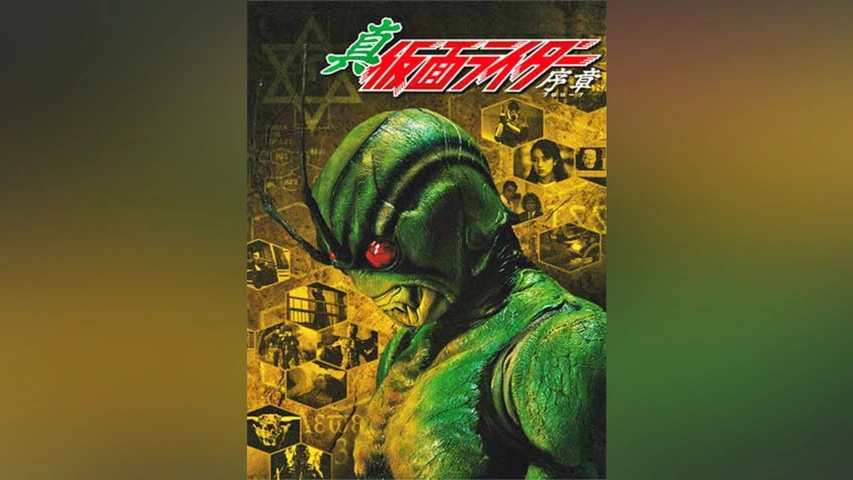 凶暴な太陽 第19話 恐怖の人工太陽!!｜フジテレビの人気ドラマ・アニメ・TV番組の