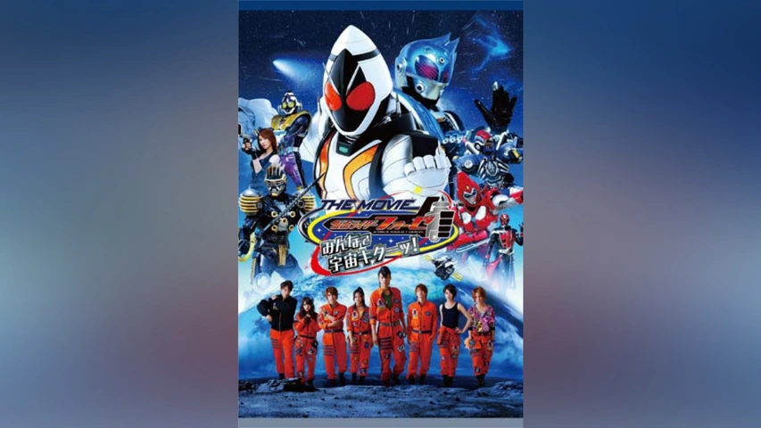 仮面ライダー ディケイド W フォーゼ Amazon.co.jp: 仮面ライダーフォーゼ 大集合スイング9 8種