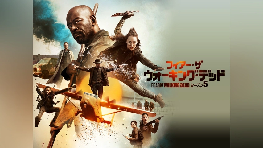 【良好品】 フィアー・ザ・ウォーキング・デッド シーズン5｜フジテレビの トップス