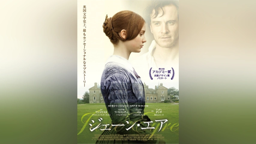 【未開封】「ジェーン・エア」 Masterpiece Theatre版 海外版 Amazon.co.jp: ジェーン・エア [DVD]日本語吹き替え版 : グレゴリー