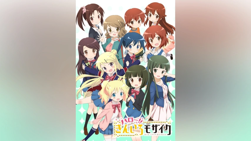ハロー!!きんいろモザイク｜フジテレビの人気ドラマ・アニメ・TV