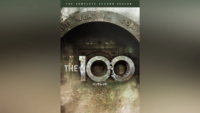Amazon.co.jp: 100: The Complete First Season [DVD] : DVD