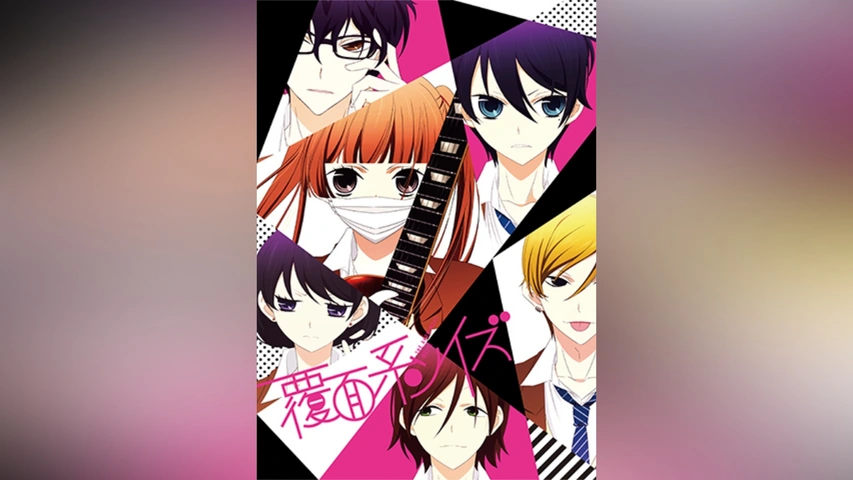 覆面系ノイズ Amazon.co.jp: 覆面系ノイズ Vol.2(初回仕様版)Blu-ray : 早見沙織