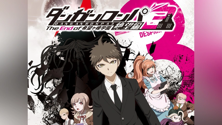 ダンガンロンパ3－The End of 希望ヶ峰学園－絶望編｜フジテレビの人気ドラマ・アニメ・TV番組の動画が見放題＜FOD＞