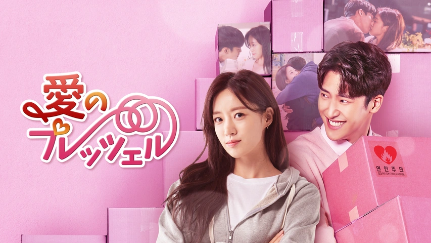 【DVD】韓国ドラマ 愛のプレッツェル 全巻まとめ 43巻セット 愛のプレッツェル 全43巻セット レンタル用DVD｜Yahoo!フリマ（旧