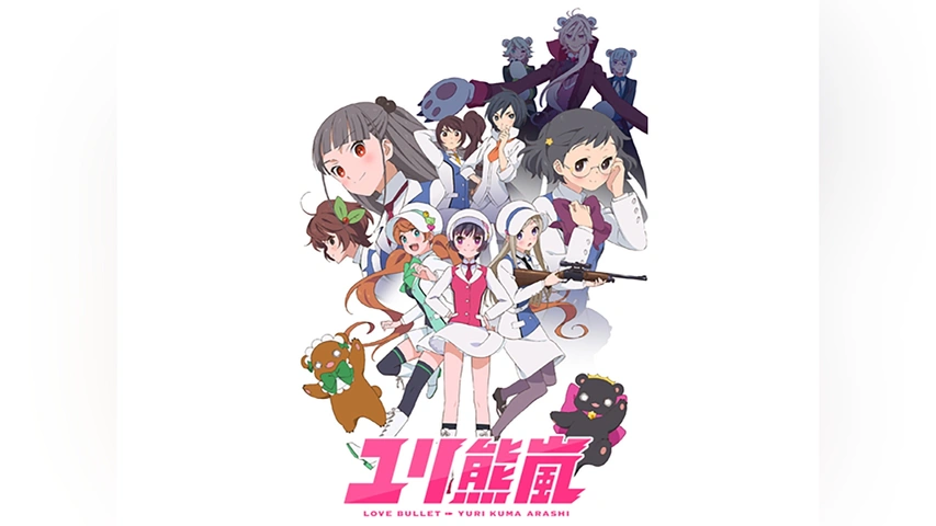 ユリ熊嵐｜フジテレビの人気ドラマ・アニメ・TV番組の動画が見放題＜FOD＞