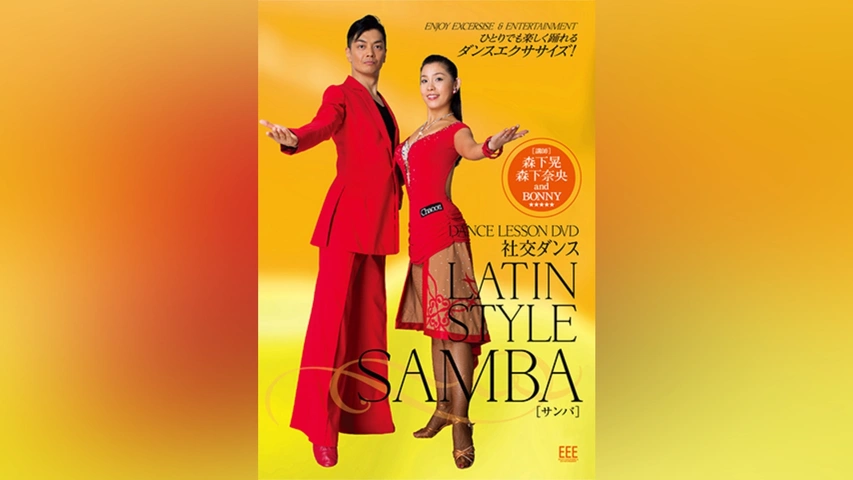LP　社交ダンス 計10枚　Come and Dance　Dance Dance DANCE LESSON DVD 社交ダンスーLatin、samba｜フジテレビの人気ドラマ