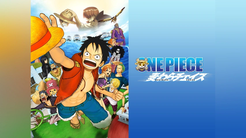ONE PIECE 3D 麦わらチェイス｜フジテレビの人気ドラマ・アニメ・TV