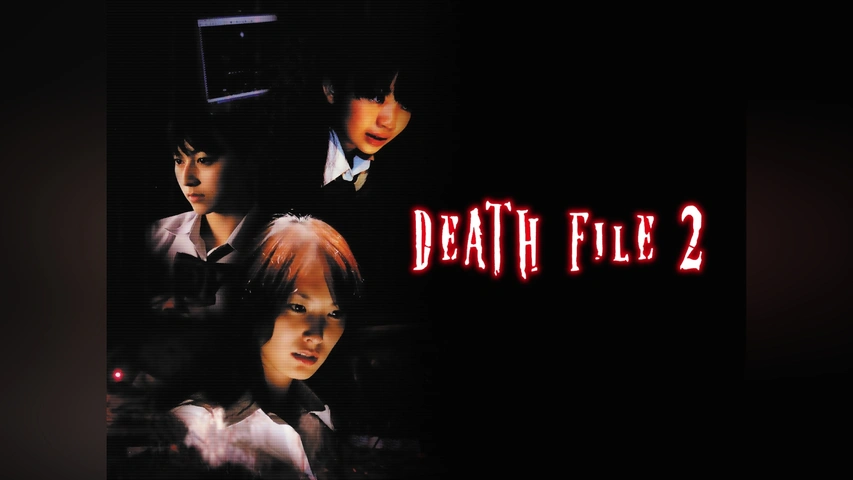 DEATH FILE2｜フジテレビの人気ドラマ・アニメ・TV番組の動画が見放題