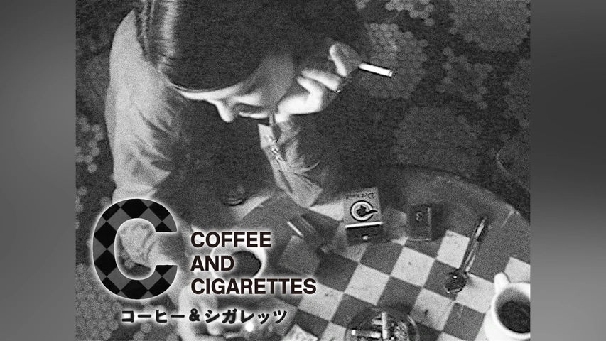 スペシャル特典 コーヒー＆シガレッツ｜フジテレビの人気ドラマ・アニメ・TV番組の動画が見放題＜FOD＞ 小物入れ
