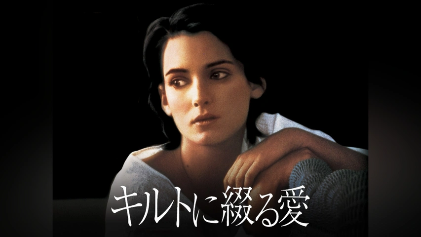 キルトに綴る愛　USオリジナル映画ポスター キルトに綴る愛：映画作品情報・あらすじ・評価｜MOVIE WALKER