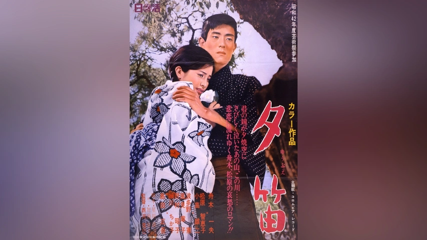 夕笛｜最新の映画・ドラマ・アニメを見るならmusic.jp