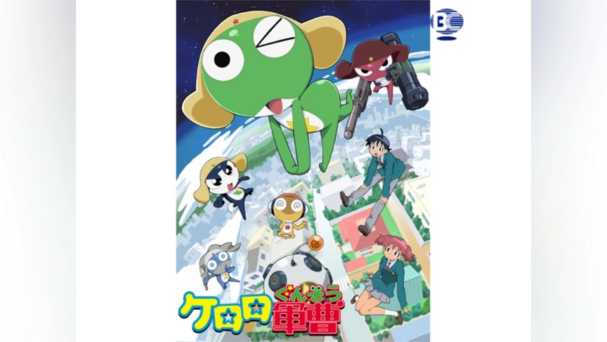 超劇場版ケロロ軍曹 誕生!究極ケロロ 奇跡の時空島であります!! 通常版 [DVD] wgteh8f Amazon.com: 超劇場版ケロロ軍曹 誕生!究極ケロロ 奇跡の時空島