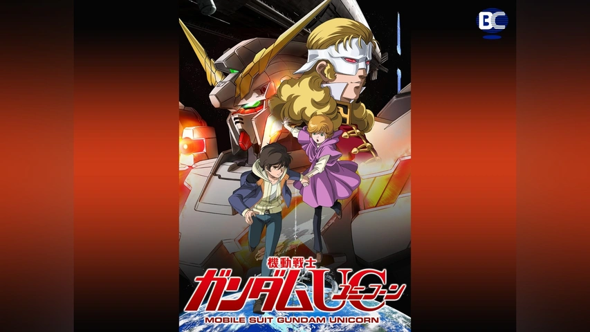 劇場版 機動戦士ガンダム00 -A wakening of the Trailblazer-｜フジ