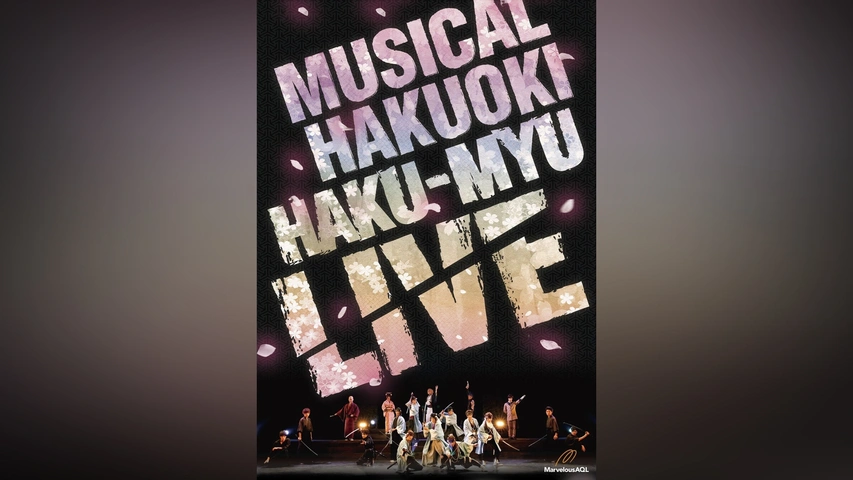 ミュージカル『薄桜鬼』HAKU－MYU LIVE｜フジテレビの人気ドラマ
