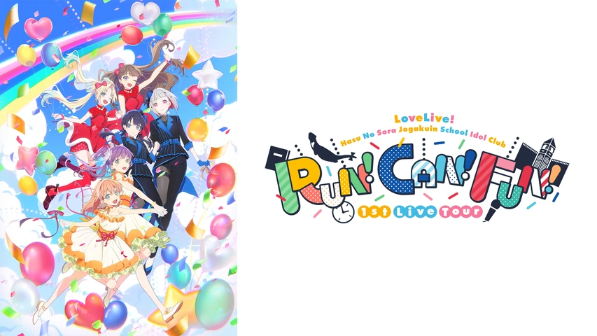 ラブライブ！蓮ノ空女学院スクールアイドルクラブ 1st Live Tour ～RUN