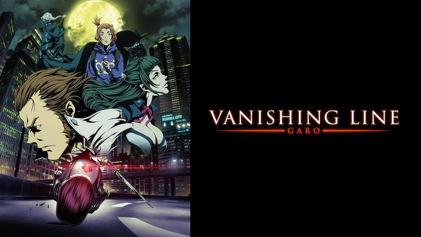 牙狼＜GARO＞－VANISHING LINE－｜フジテレビの人気ドラマ
