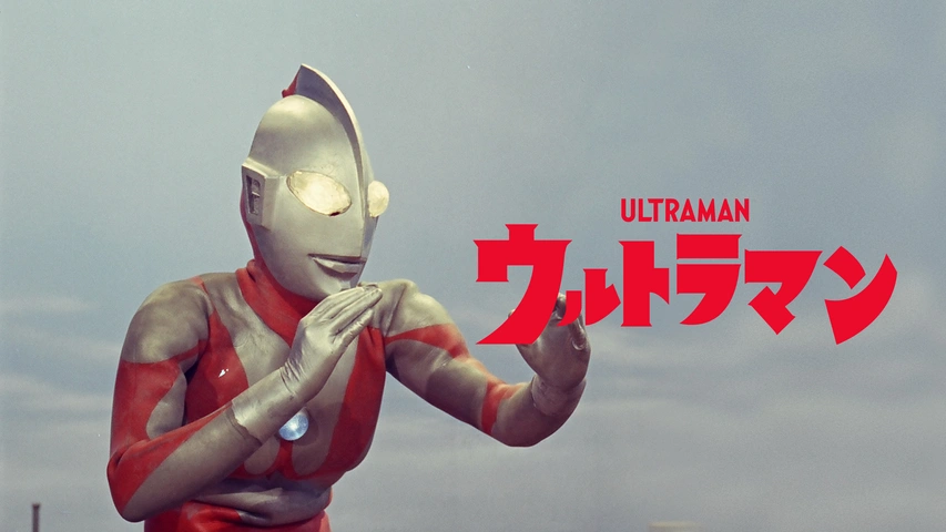 ウルトラマン