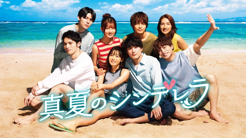 吉川愛 生写真 【Amazon.co.jp限定】購入特典 真夏のシンデレラ