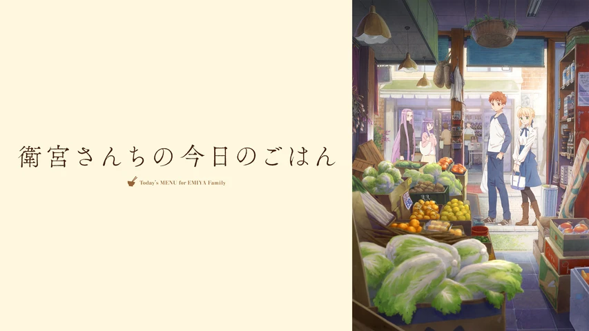 【中古品】衛宮さんちの今日のごはん　アニメーション原画集 衛宮さんちの今日のごはん アニメーション原画集 - メルカリ