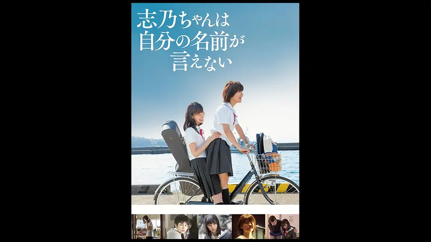 志乃ちゃんは自分の名前が言えない フジテレビの人気ドラマ アニメ Tv番組の動画が見放題 Fod