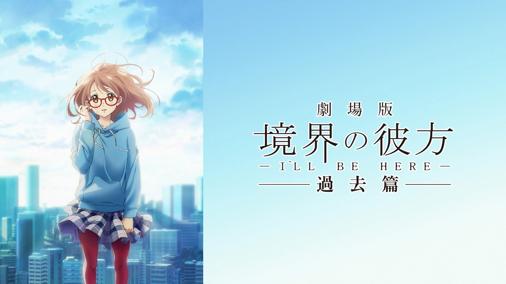 劇場版 境界の彼方 I Ll Be Here 過去篇 フジテレビの人気ドラマ アニメ Tv番組の動画が見放題 Fod