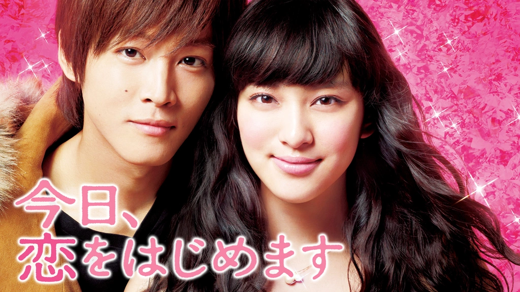 今日 恋をはじめます フジテレビの人気ドラマ アニメ Tv番組の動画が見放題 Fod