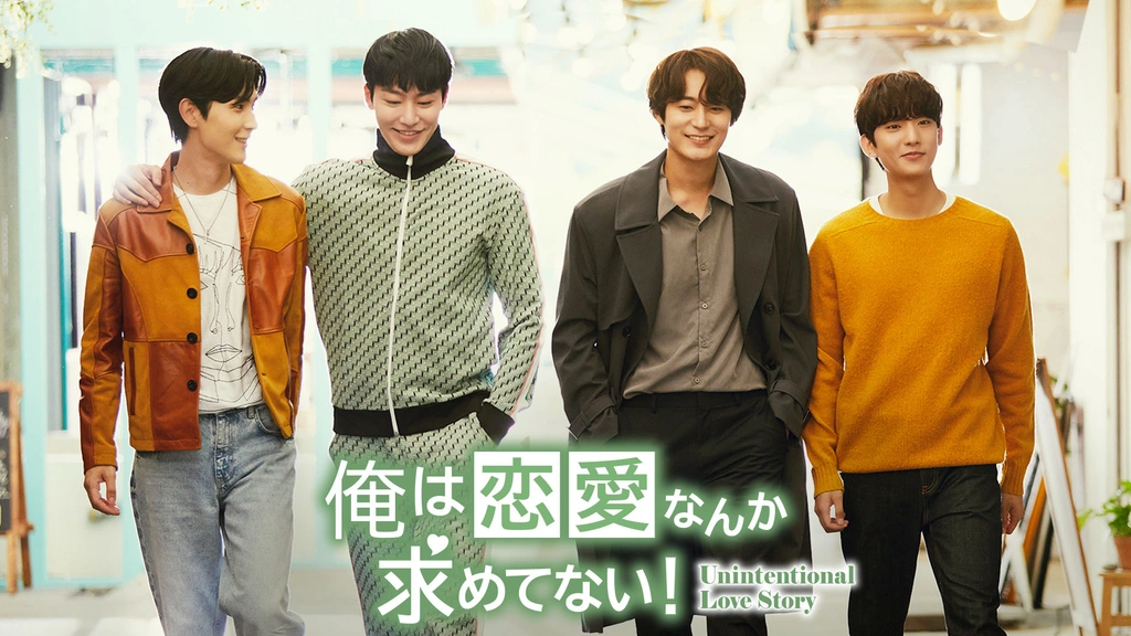俺は恋愛なんか求めてない！｜フジテレビの人気ドラマ・アニメ・TV番組 