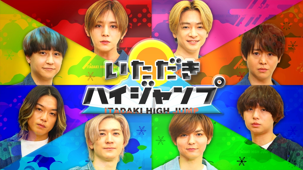 いただきハイジャンプ フジテレビの人気ドラマ アニメ Tv番組の動画が見放題 Fod